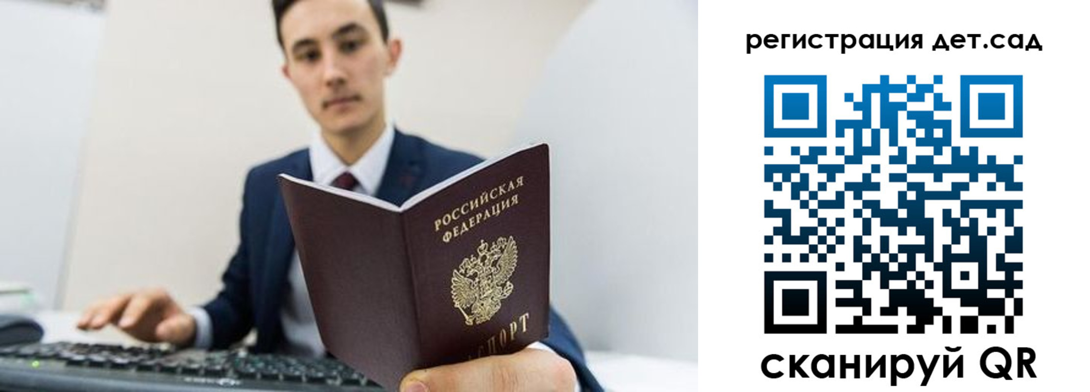 прописка паспорт в Реже