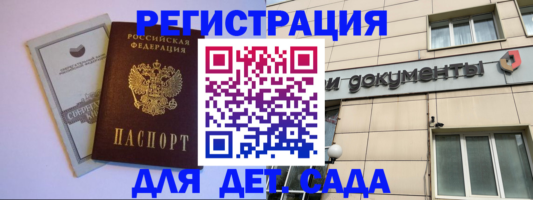 временная регистрация для всех в Реже