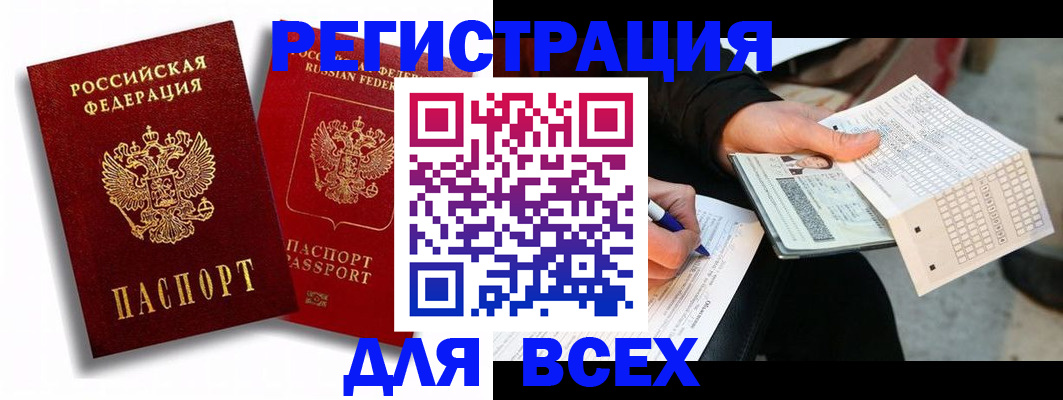 прописка в квартире в Реже