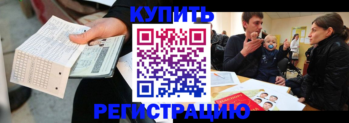 прописка поиск в Реже