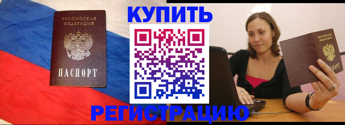 прописка иностранных граждан в Реже